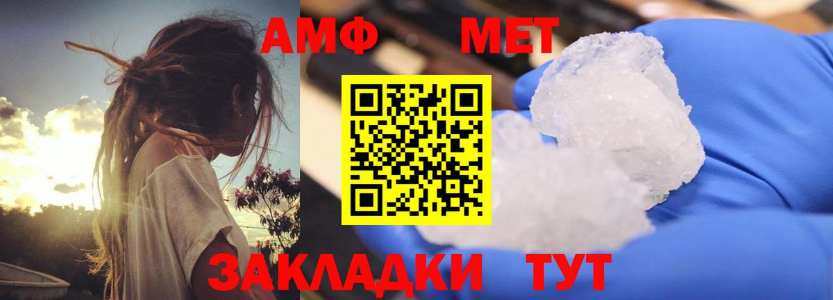 Амфетамин 97%  Вход с VPN  Amphetamine  Звенигород  АМФ 