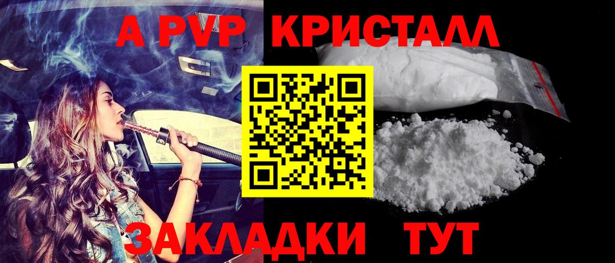 Альфа ПВП СК КРИС  A PVP  A-PVP мука  Звенигород  Вход с VPN 