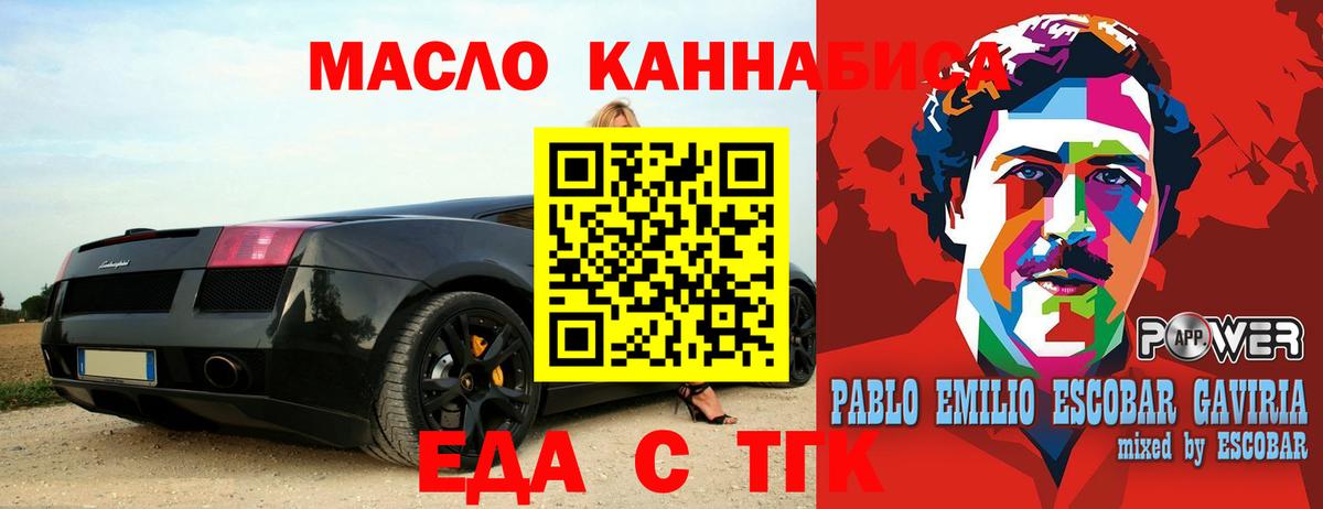 Звенигород  Печенье с ТГК марихуана  Вход с VPN 
