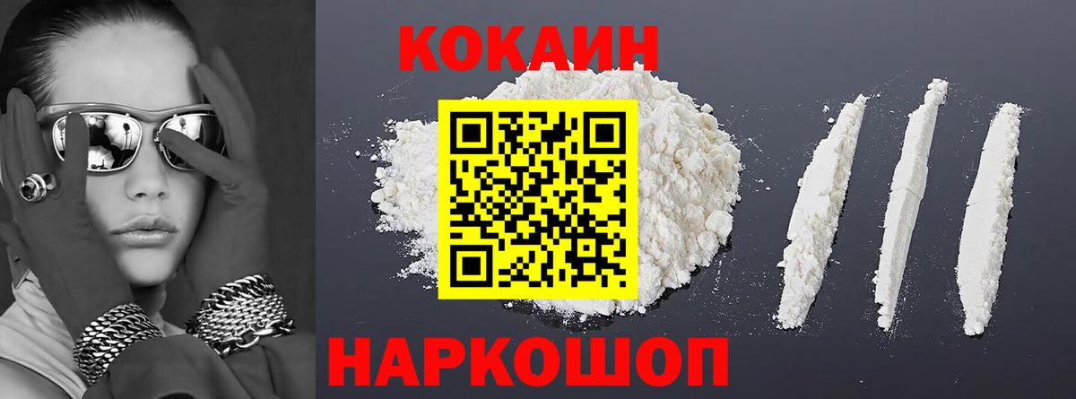 Cocaine  КОКАИН Боливия  COCAIN Колумбийский  Вход с VPN  Звенигород 