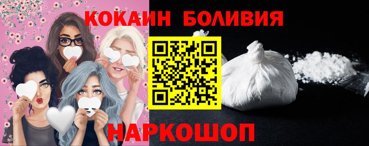 Cocaine Эквадор Звенигород