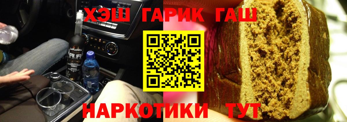 ГАШИШ Premium Звенигород