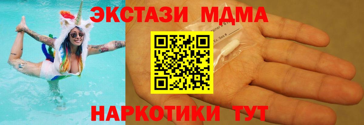 MDMA кристаллы  Вход с VPN  Звенигород 