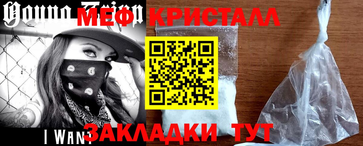 МЕФ  Звенигород