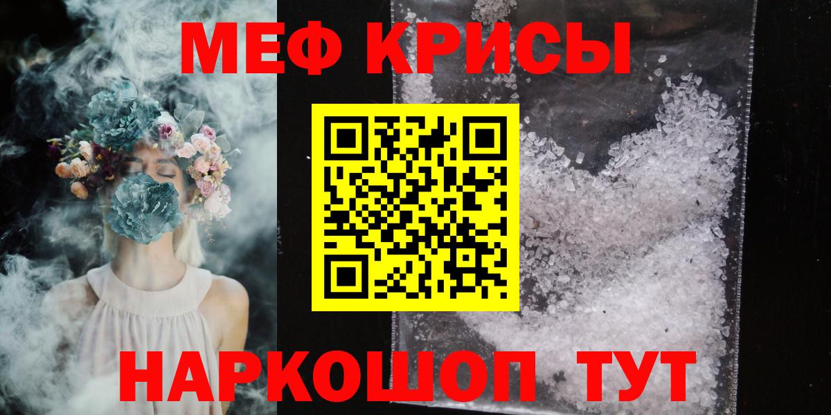 Меф 4 MMC  Меф  Вход с VPN  Звенигород  МЯУ-МЯУ мяу мяу 