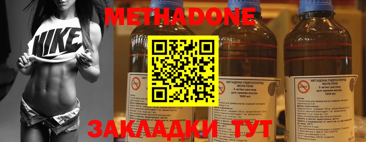 Метадон мёд  mega ССЫЛКА  Звенигород  Вход с VPN  МЕТАДОН кристалл 