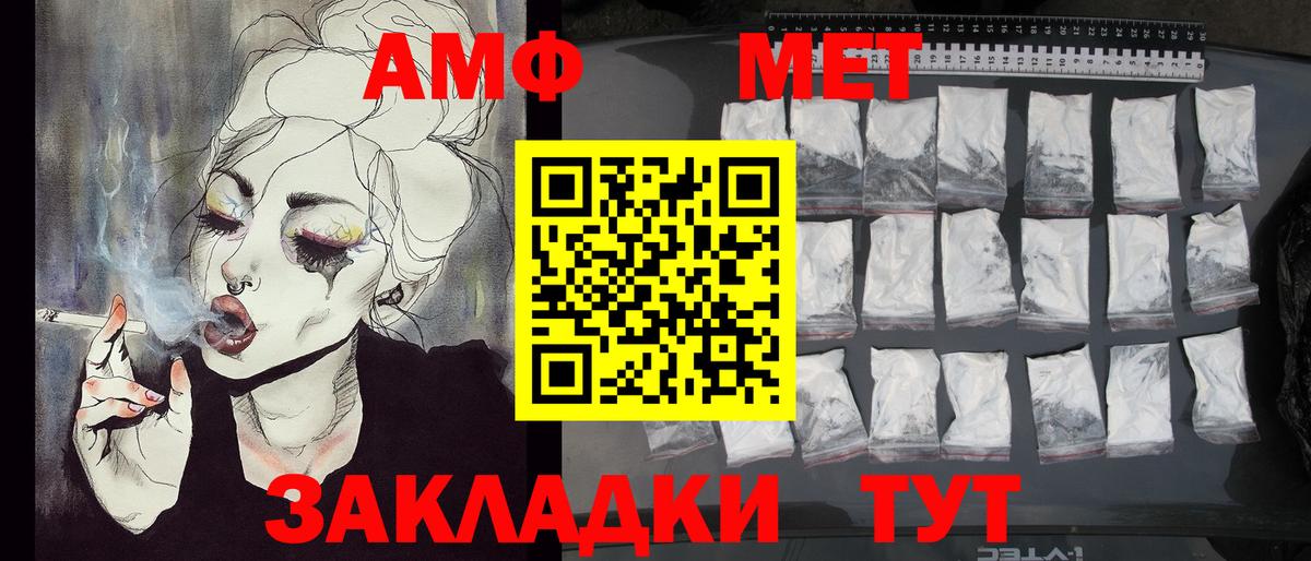 Метамфетамин Methamphetamine Звенигород