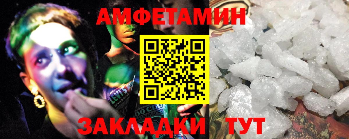 Метамфетамин  МЕТАМФЕТАМИН винт  Звенигород  Вход с VPN  МЕТАМФЕТАМИН винт 
