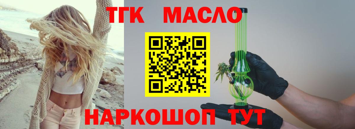 Дистиллят ТГК концентрат Звенигород